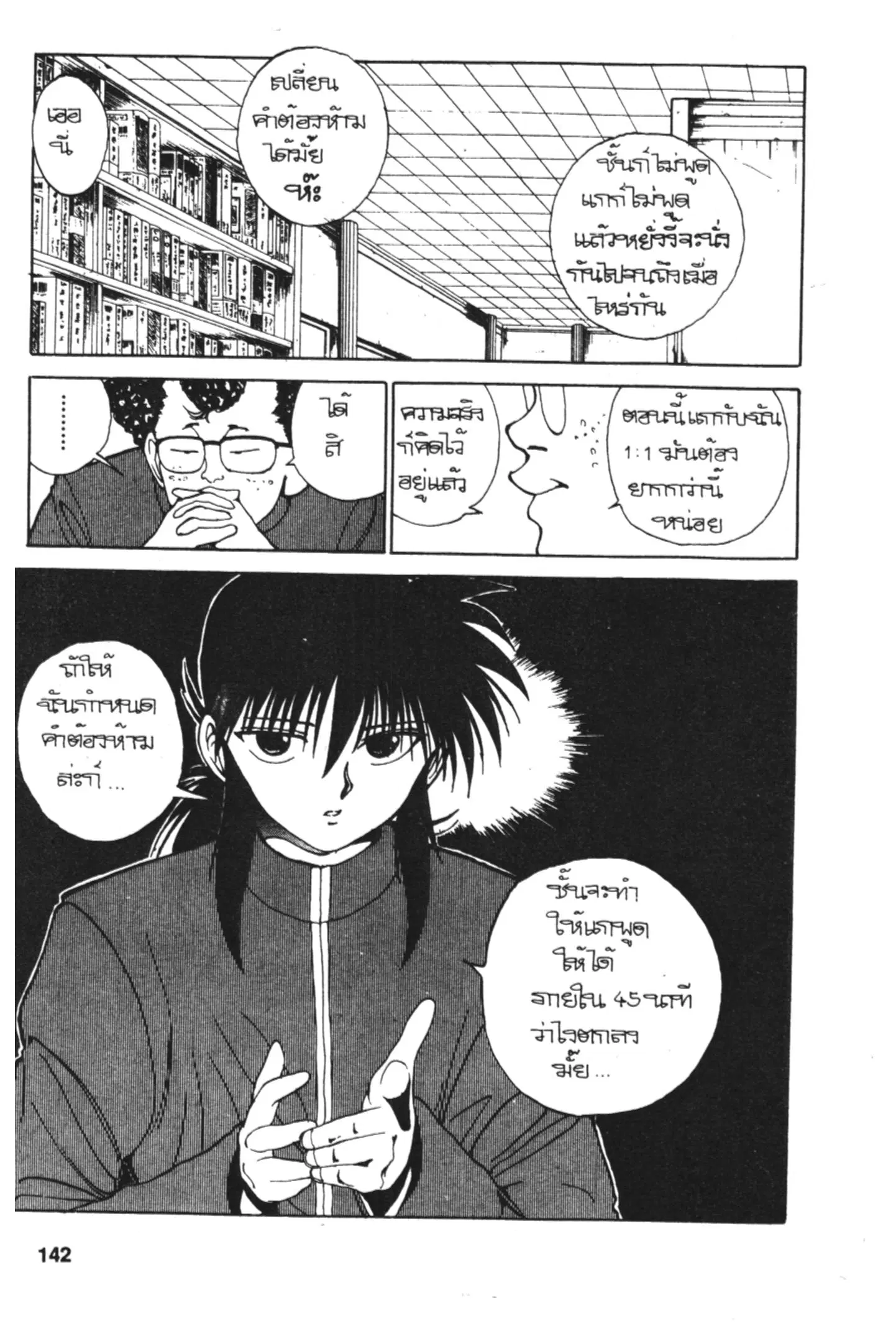 หน้า 2 จาก 21