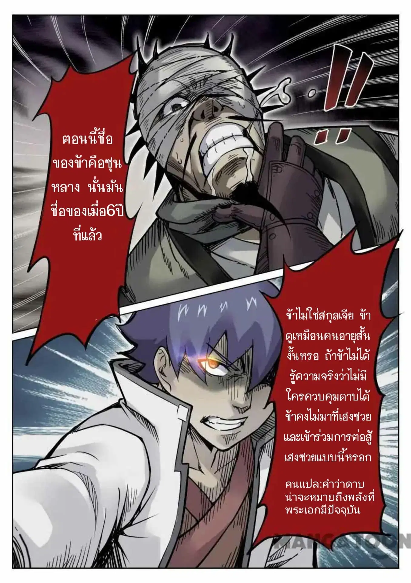หน้า 4 จาก 13