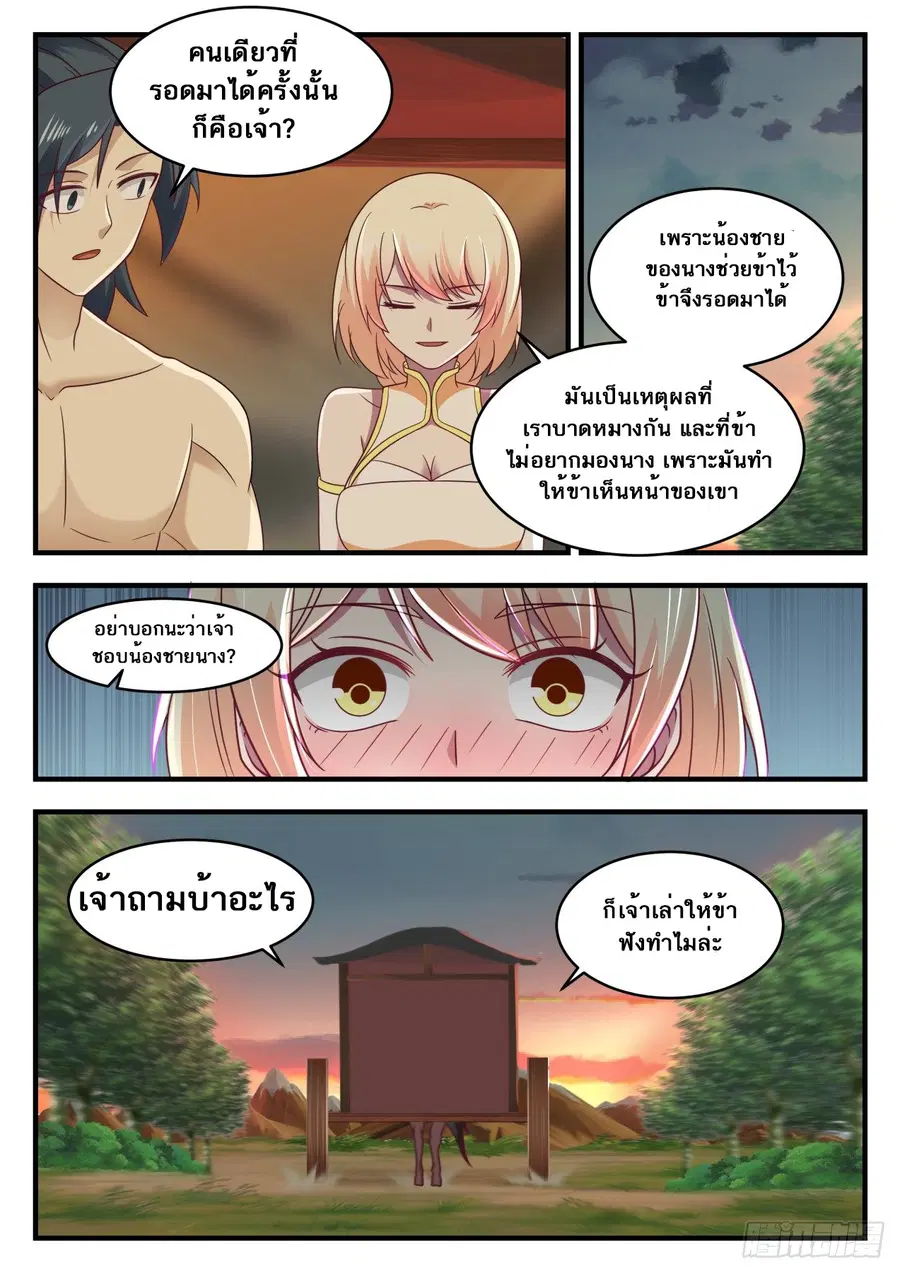 หน้า 10 จาก 14