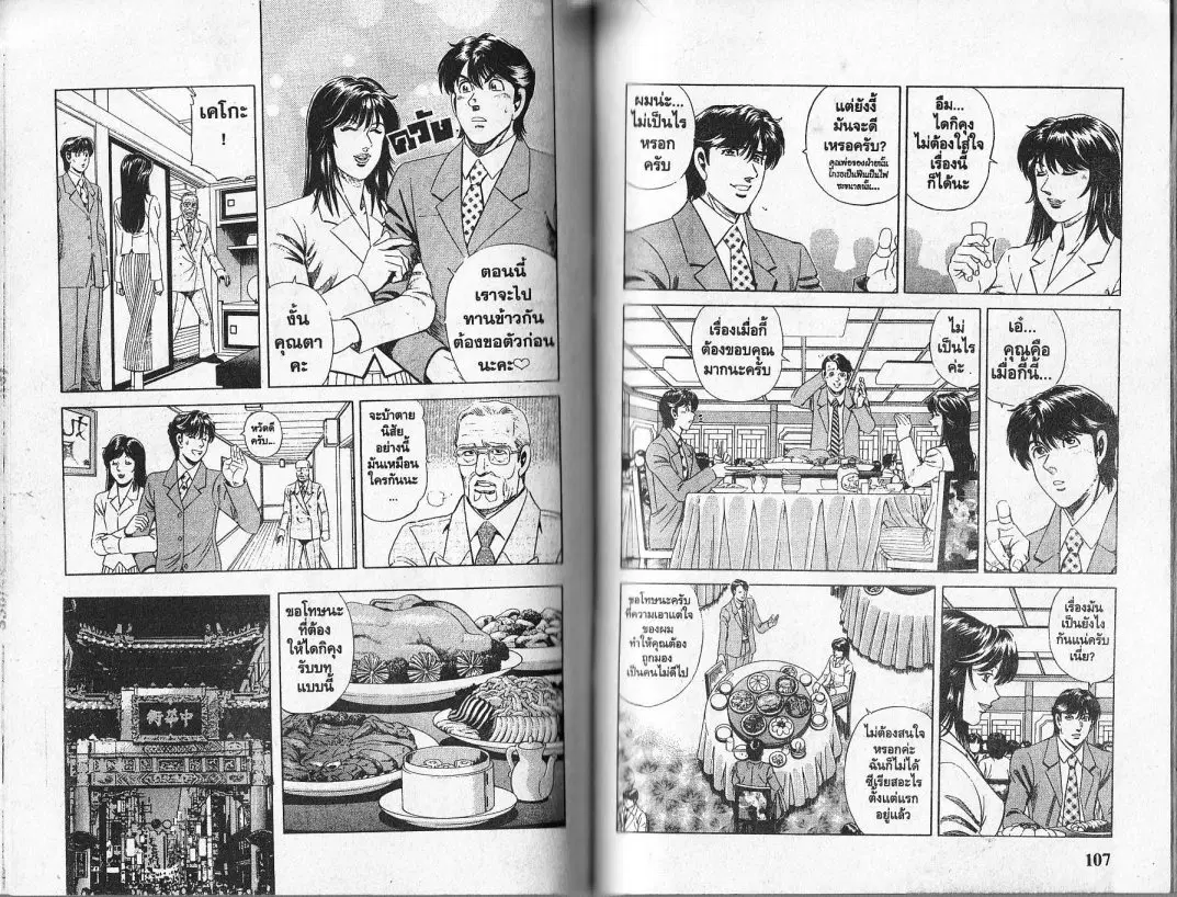 หน้า 4 จาก 17
