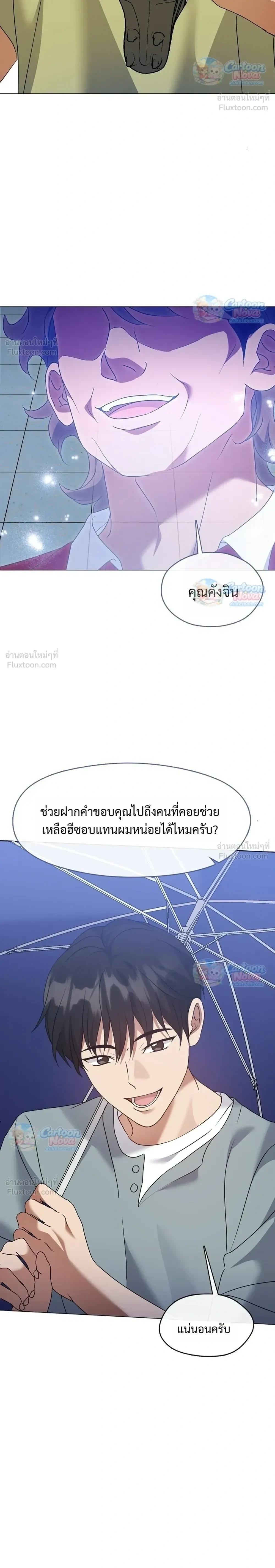 หน้า 20 จาก 28