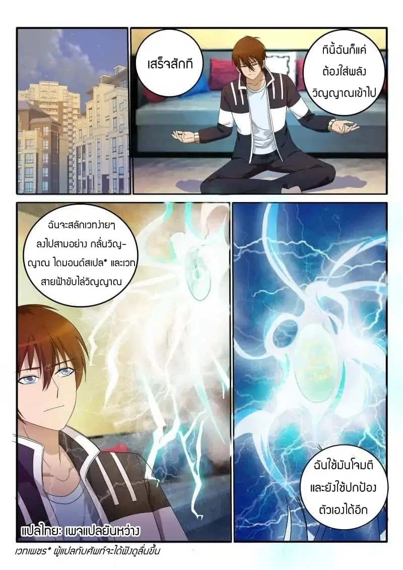หน้า 5 จาก 10