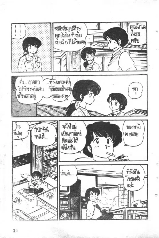 หน้า 12 จาก 22