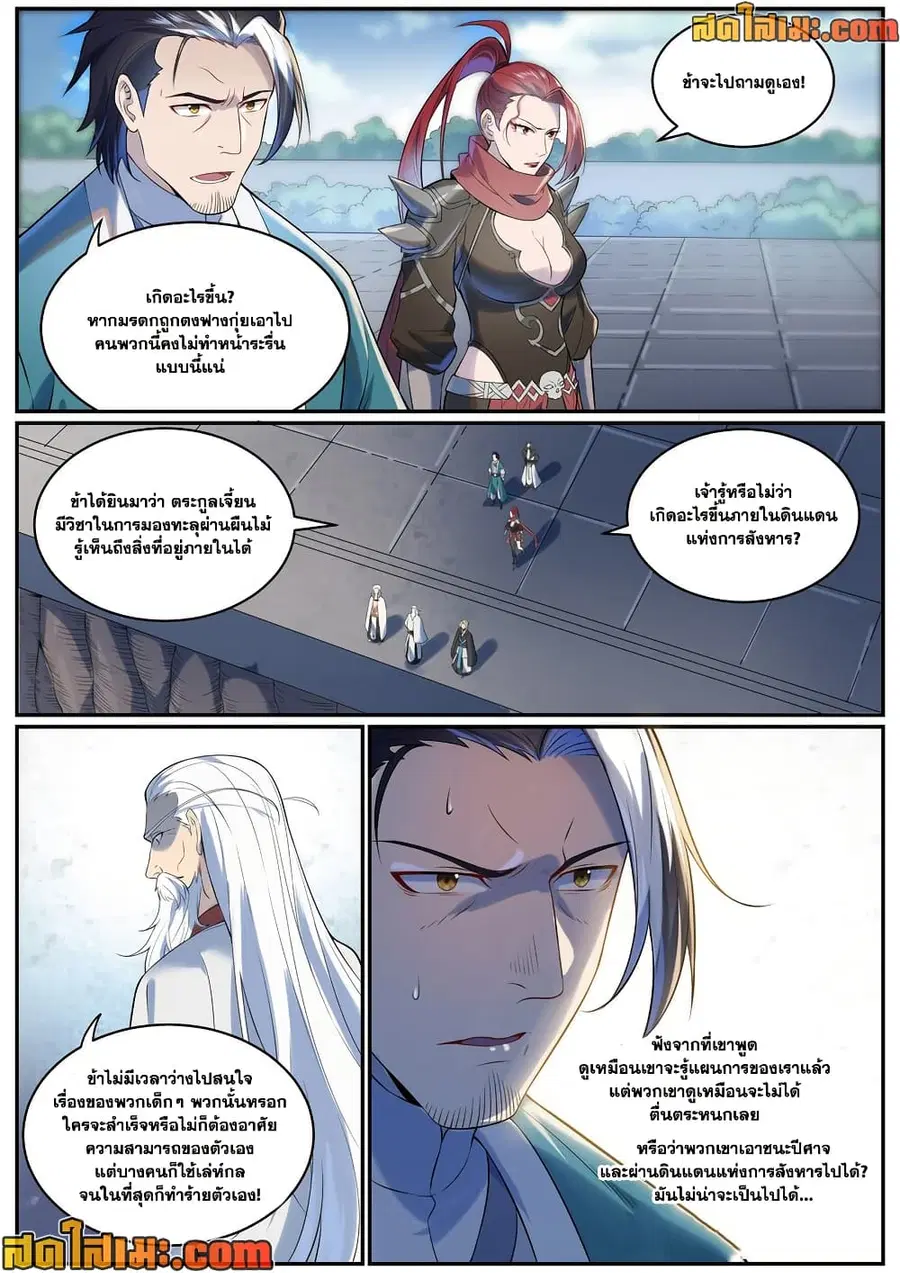 หน้า 8 จาก 13