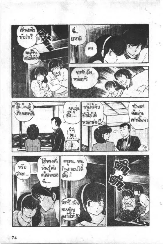 หน้า 13 จาก 18