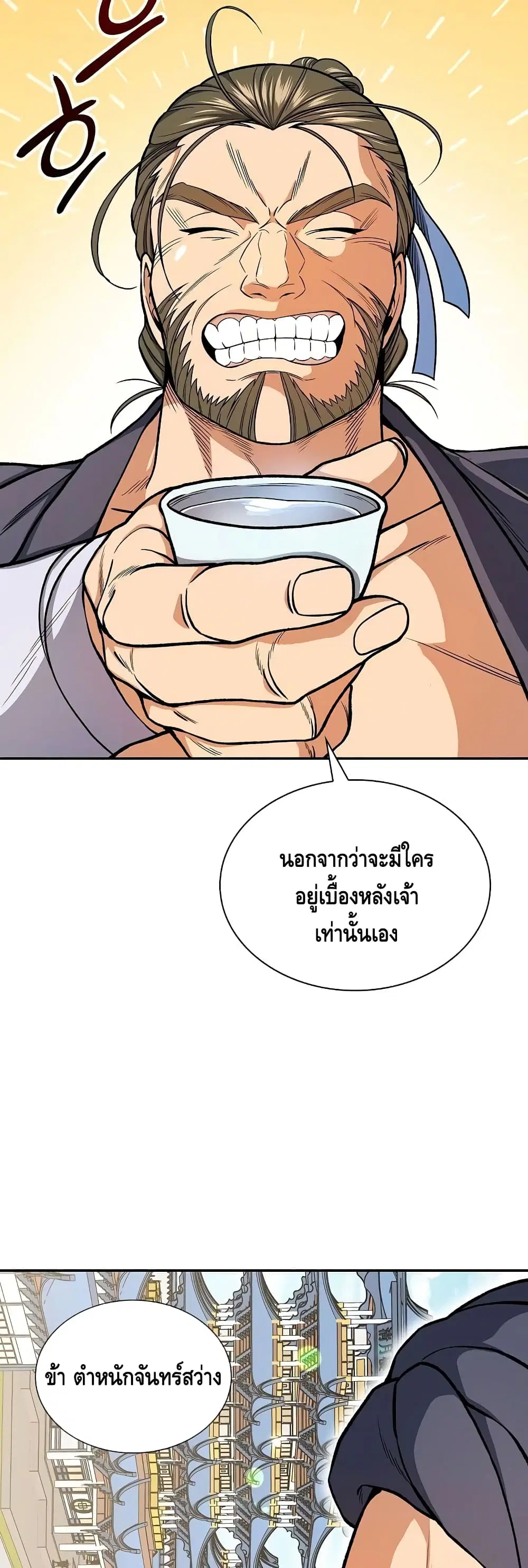 หน้า 41 จาก 52