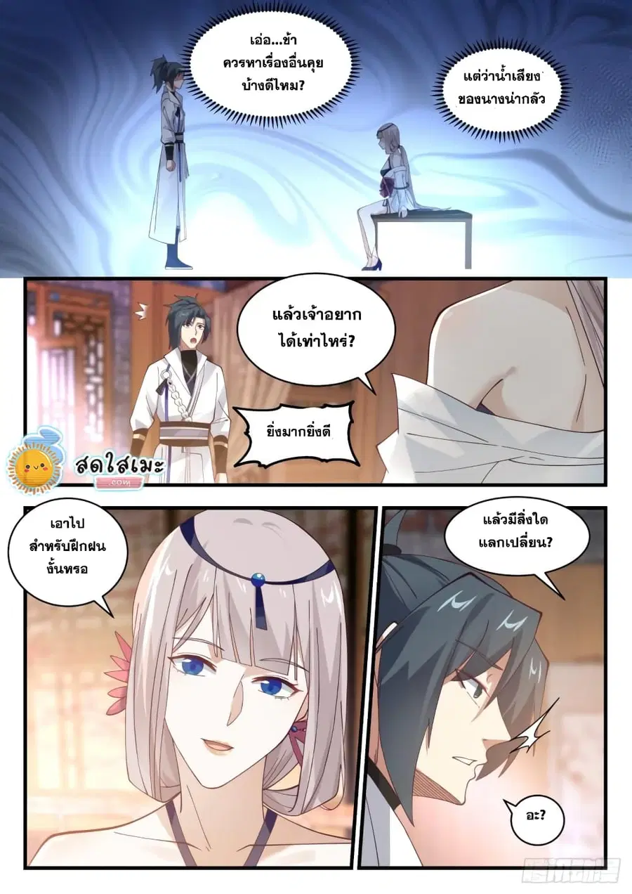 หน้า 5 จาก 14