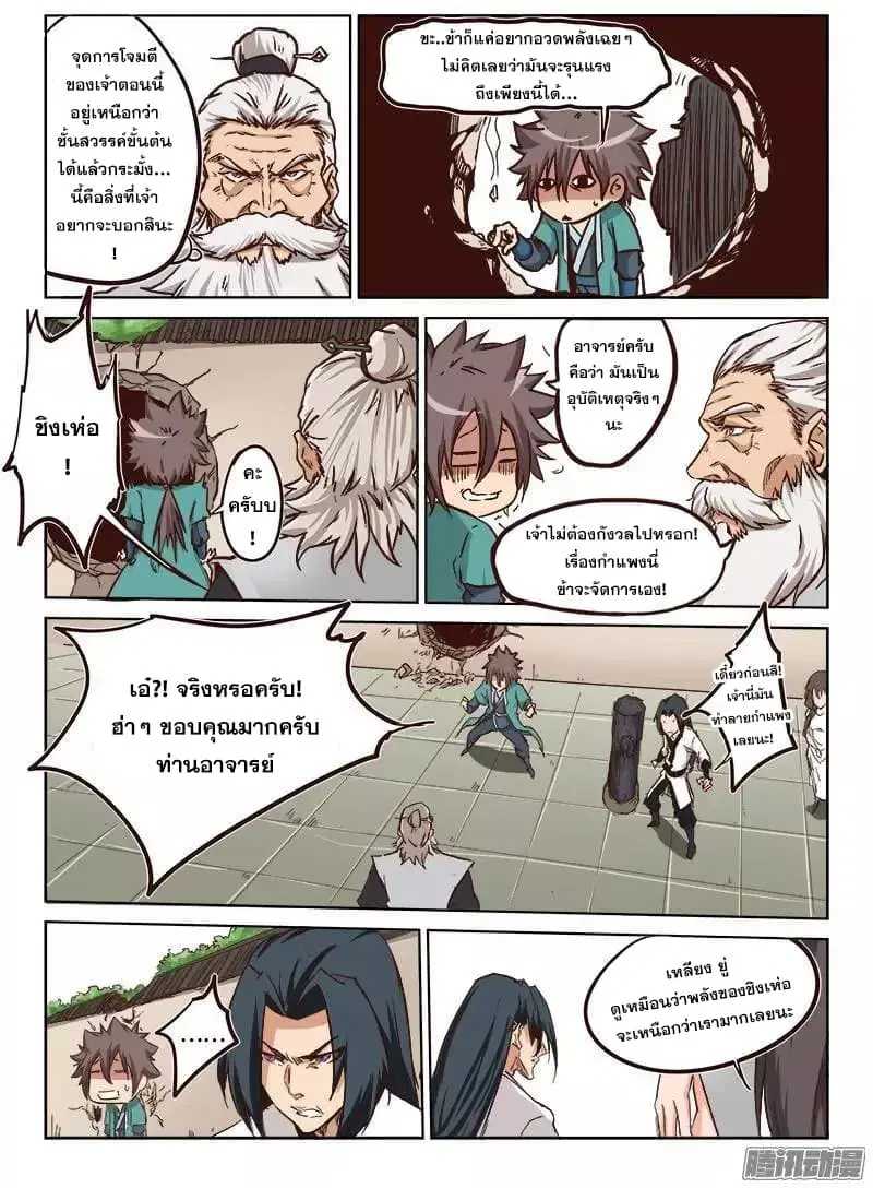 หน้า 5 จาก 12