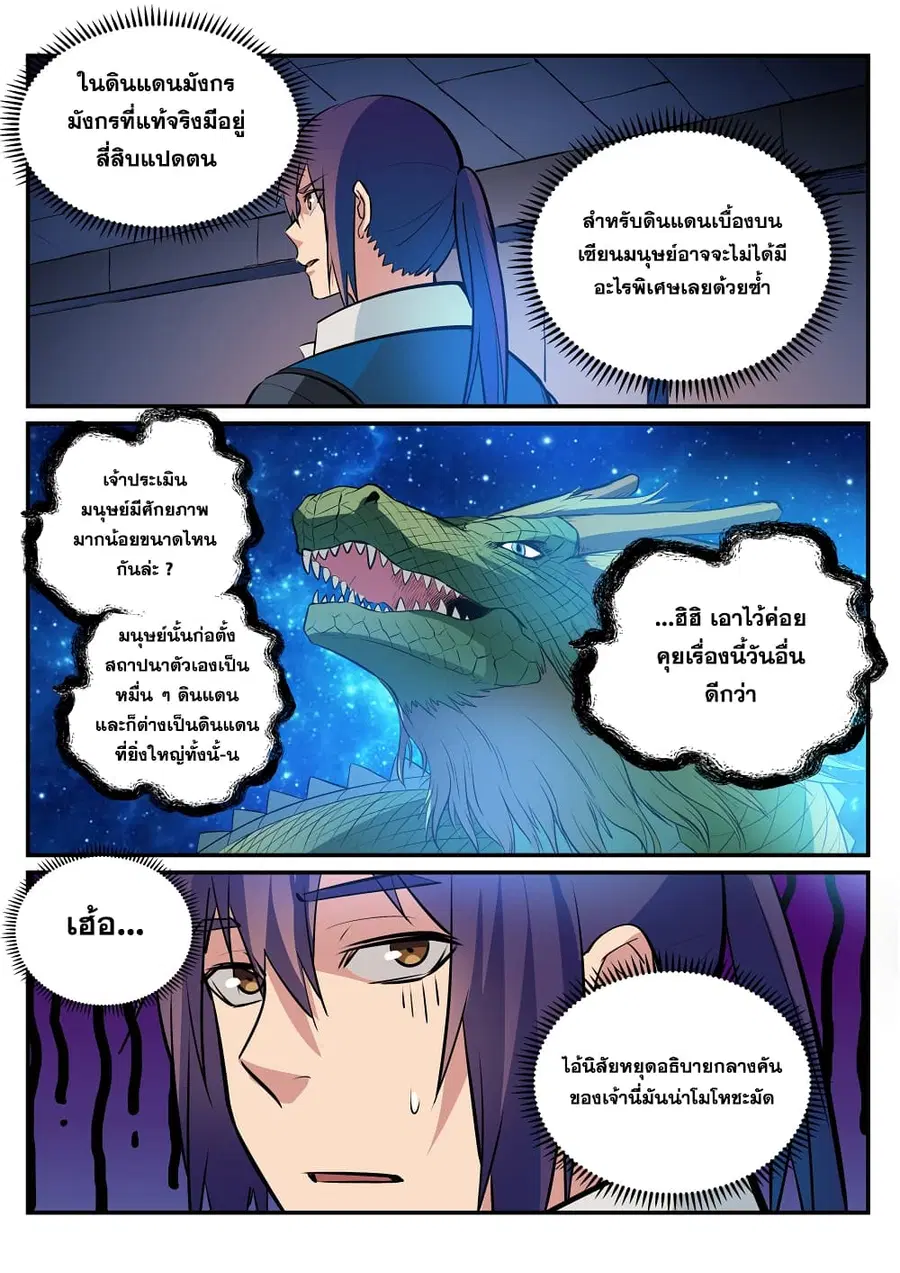 หน้า 13 จาก 18