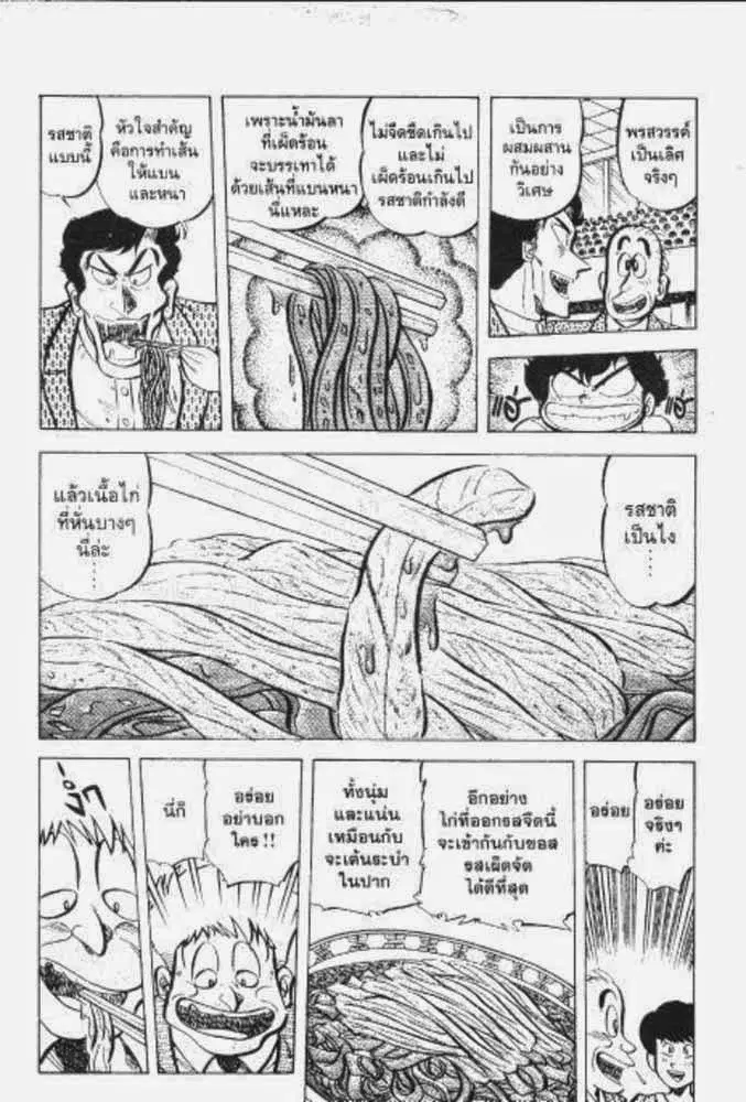 หน้า 7 จาก 29