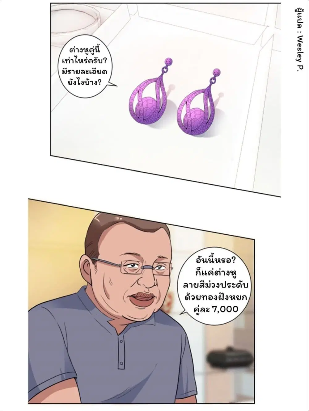 หน้า 7 จาก 27