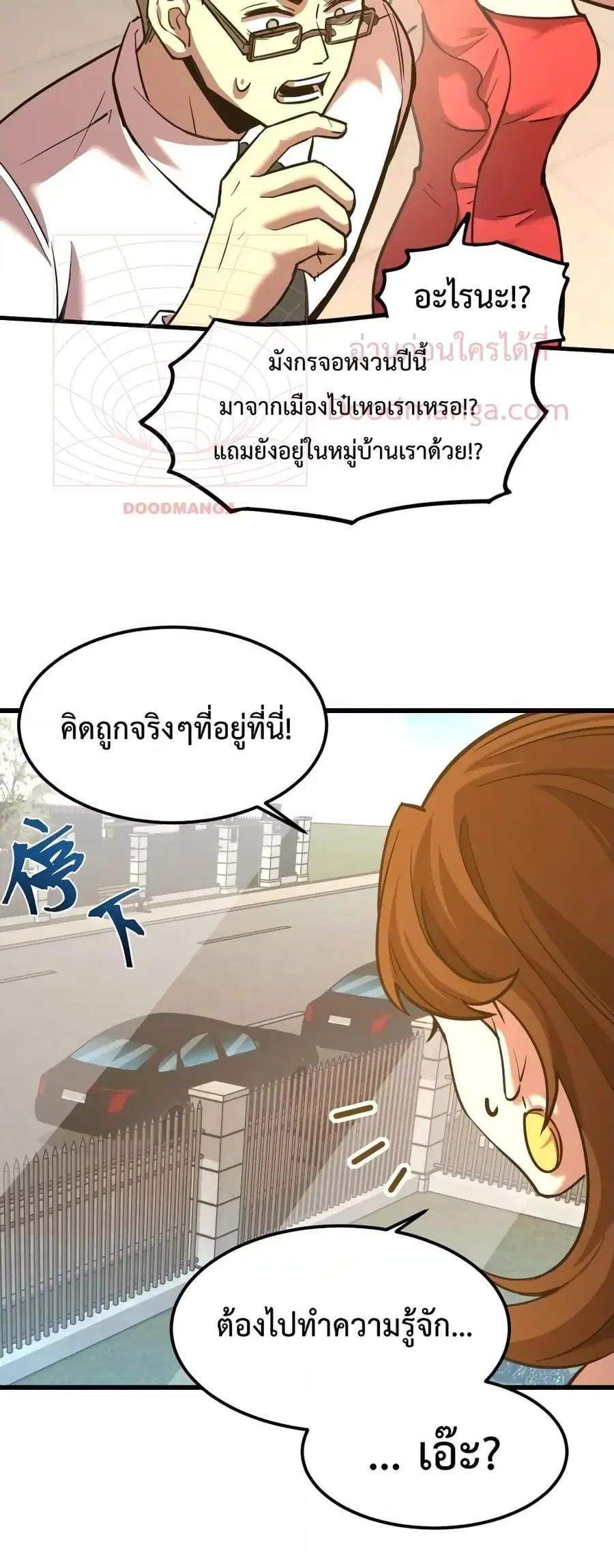 หน้า 8 จาก 42