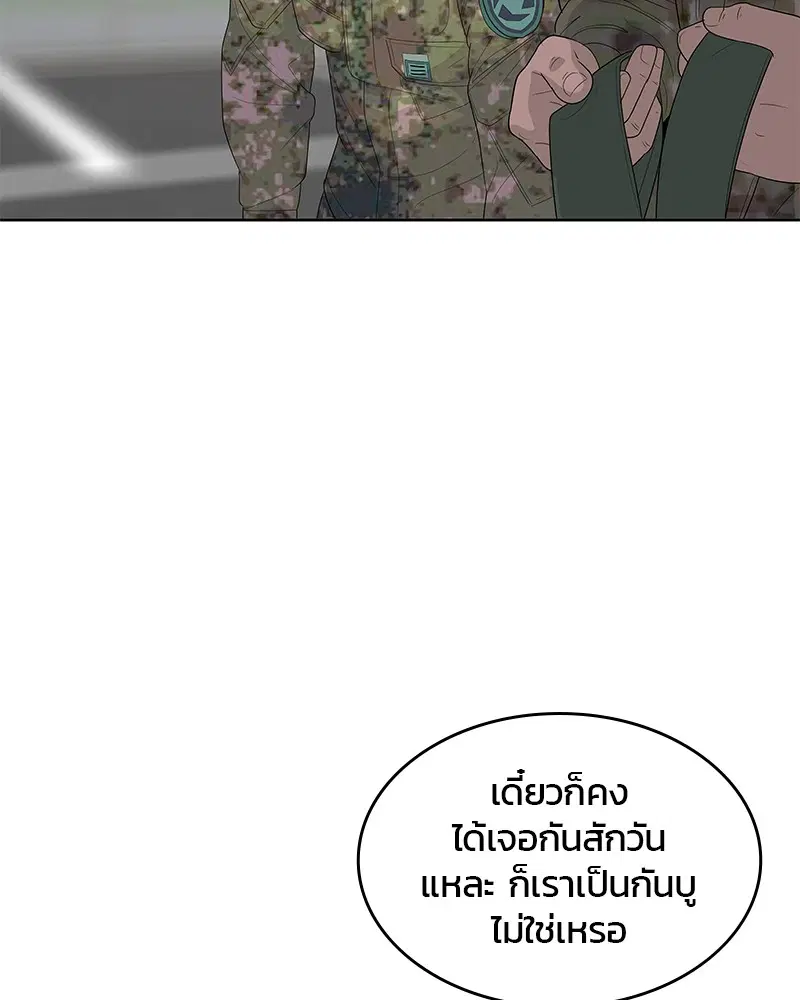 หน้า 45 จาก 105