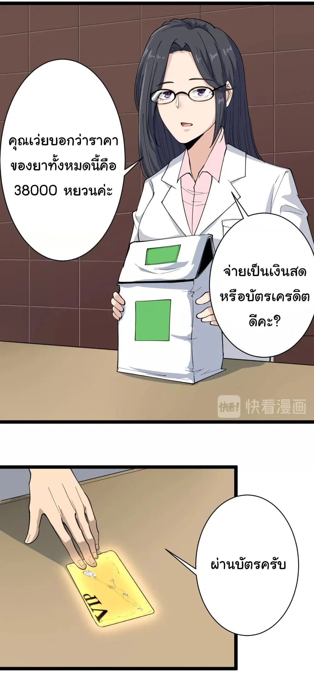 หน้า 37 จาก 46