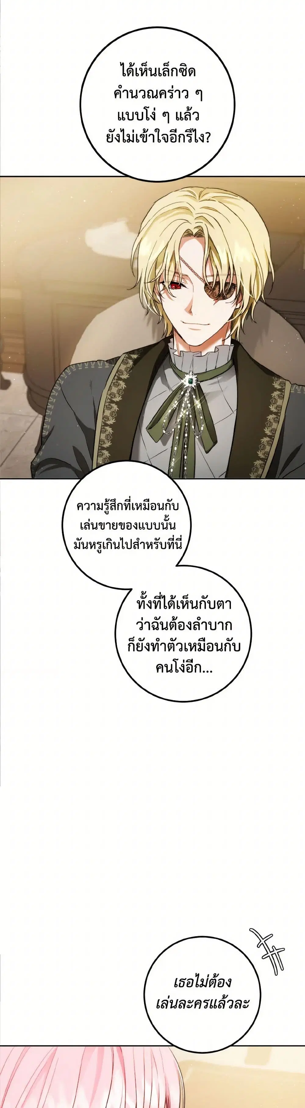 หน้า 26 จาก 44