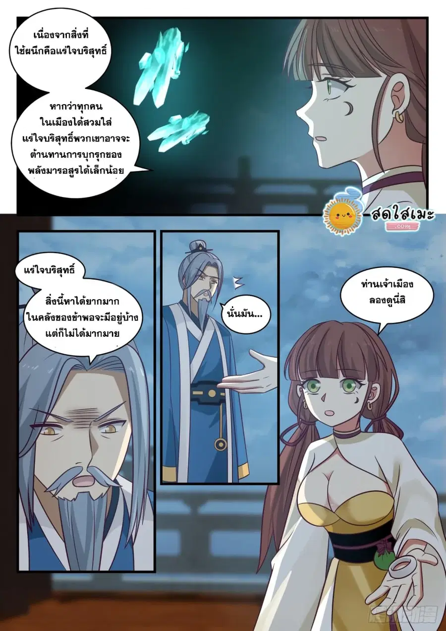 หน้า 8 จาก 13
