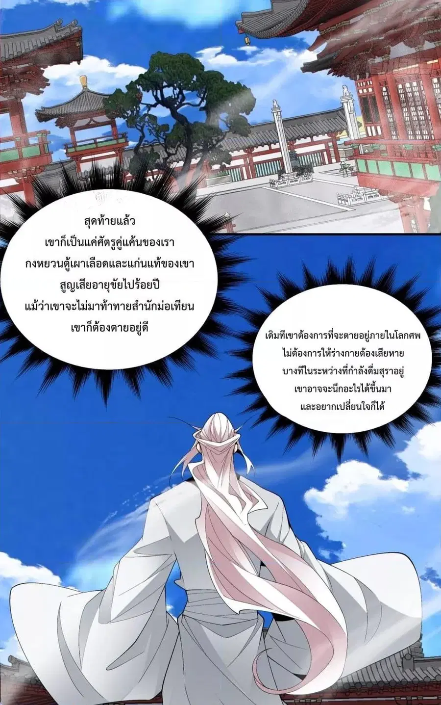 หน้า 3 จาก 52
