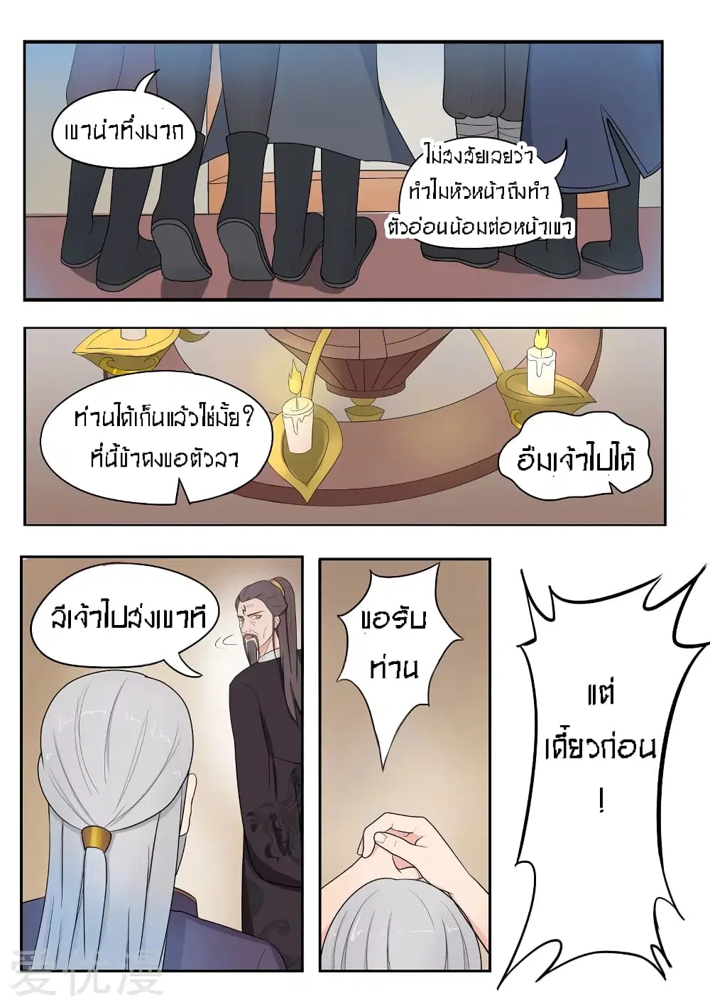 หน้า 9 จาก 12