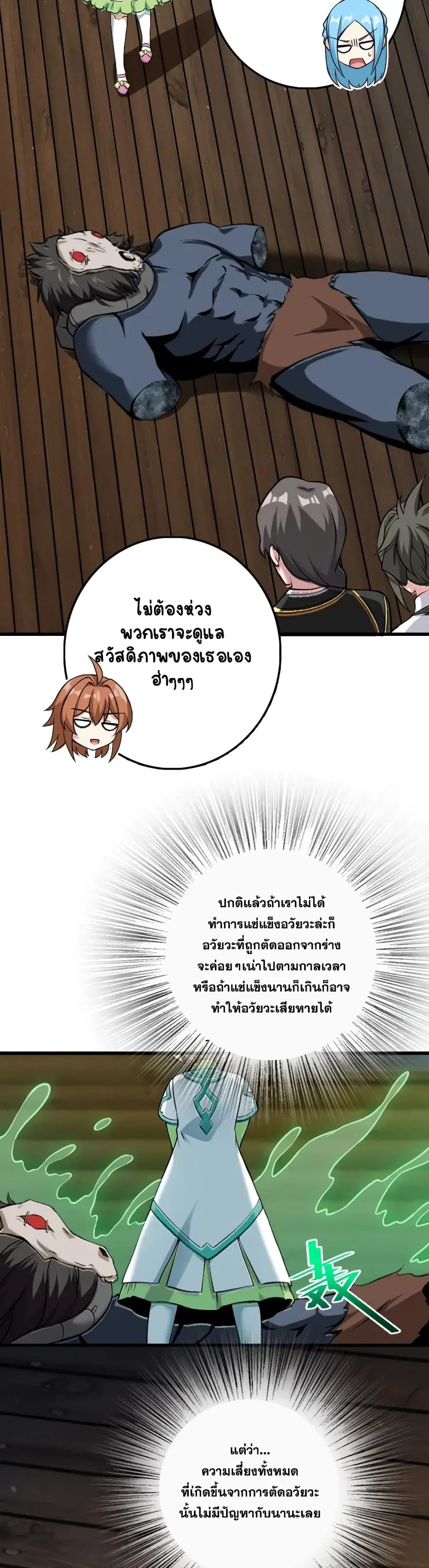 หน้า 5 จาก 30