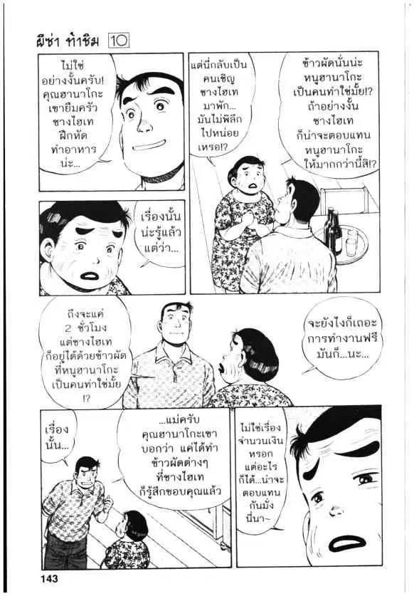 หน้า 11 จาก 26