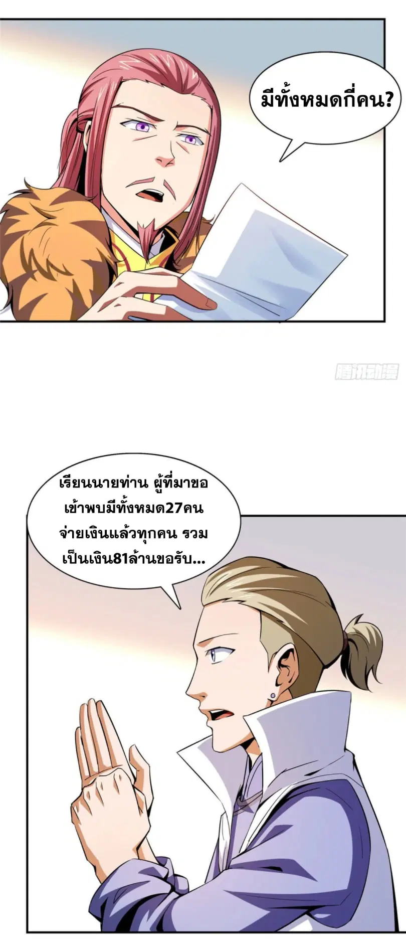 หน้า 35 จาก 37