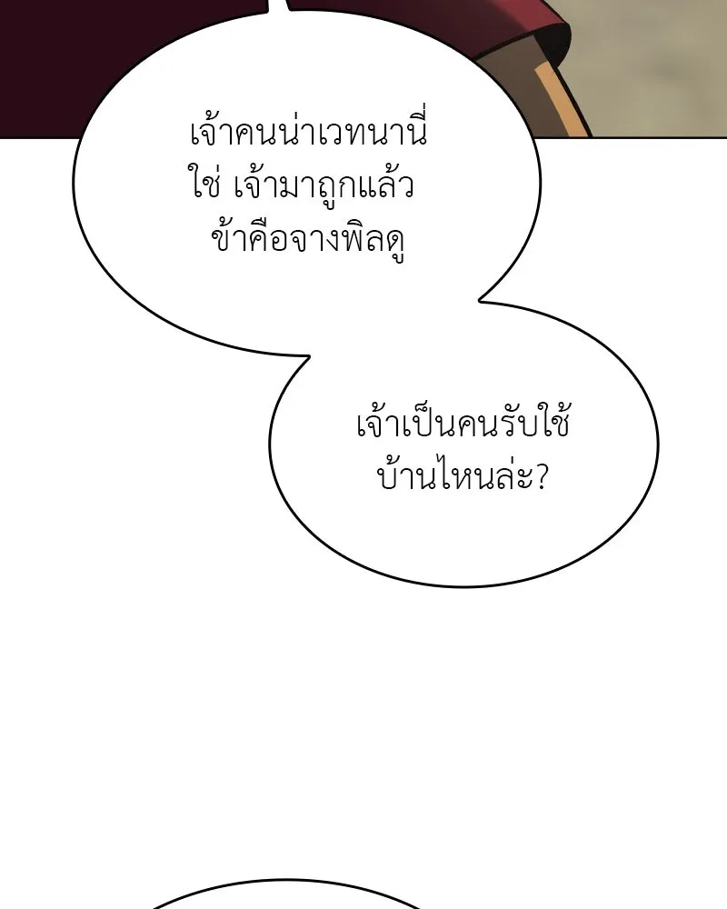 หน้า 145 จาก 208