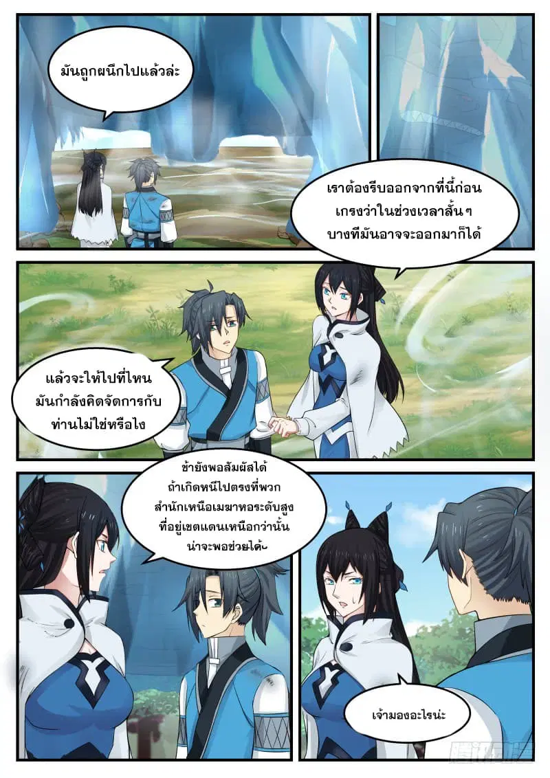 หน้า 15 จาก 19