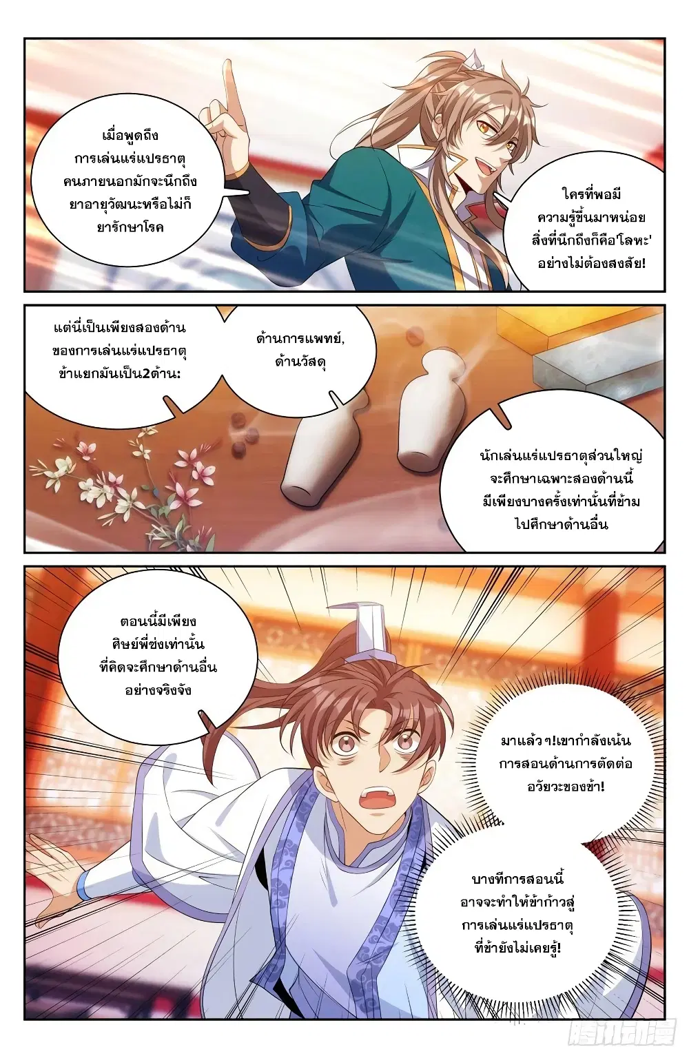 หน้า 6 จาก 16