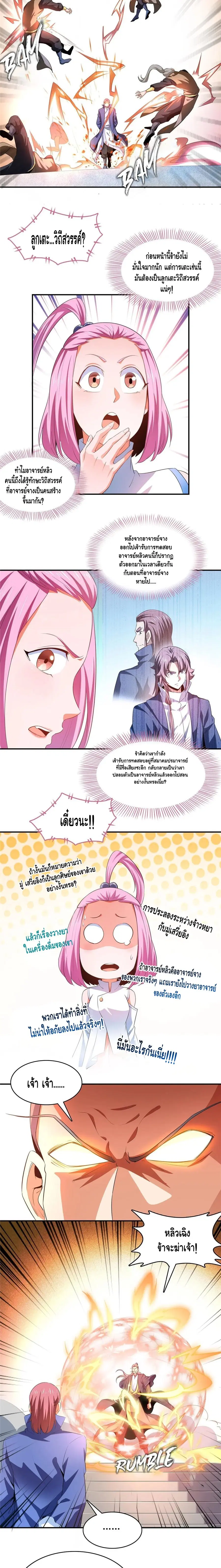 หน้า 6 จาก 7
