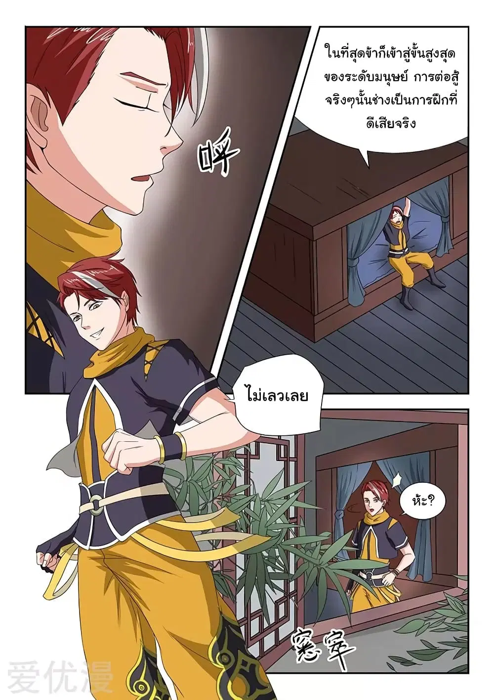 หน้า 5 จาก 11