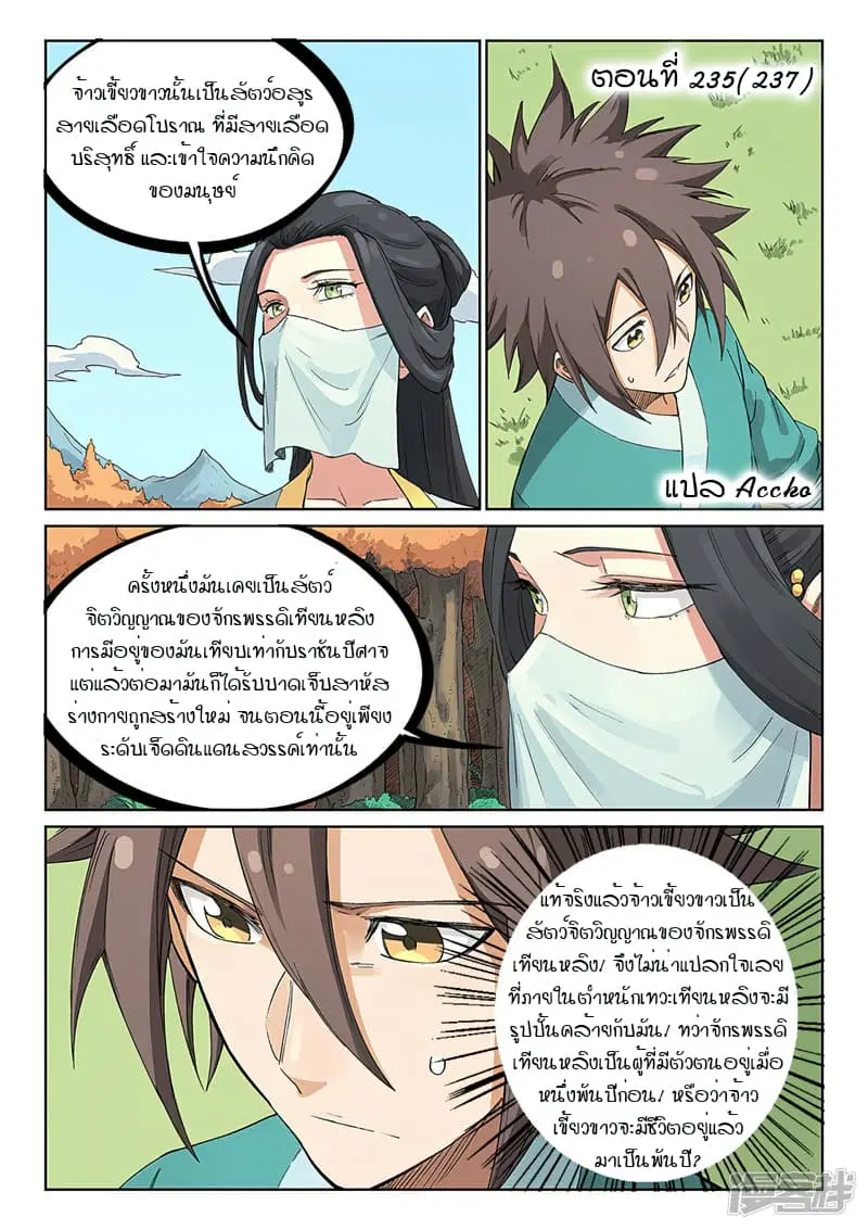 หน้า 1 จาก 11