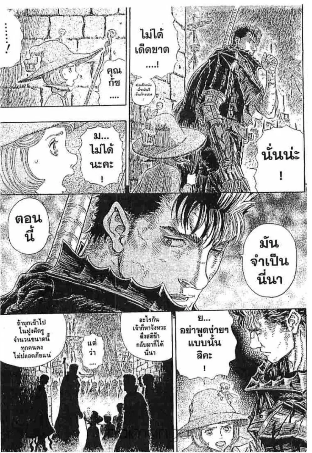 หน้า 9 จาก 21