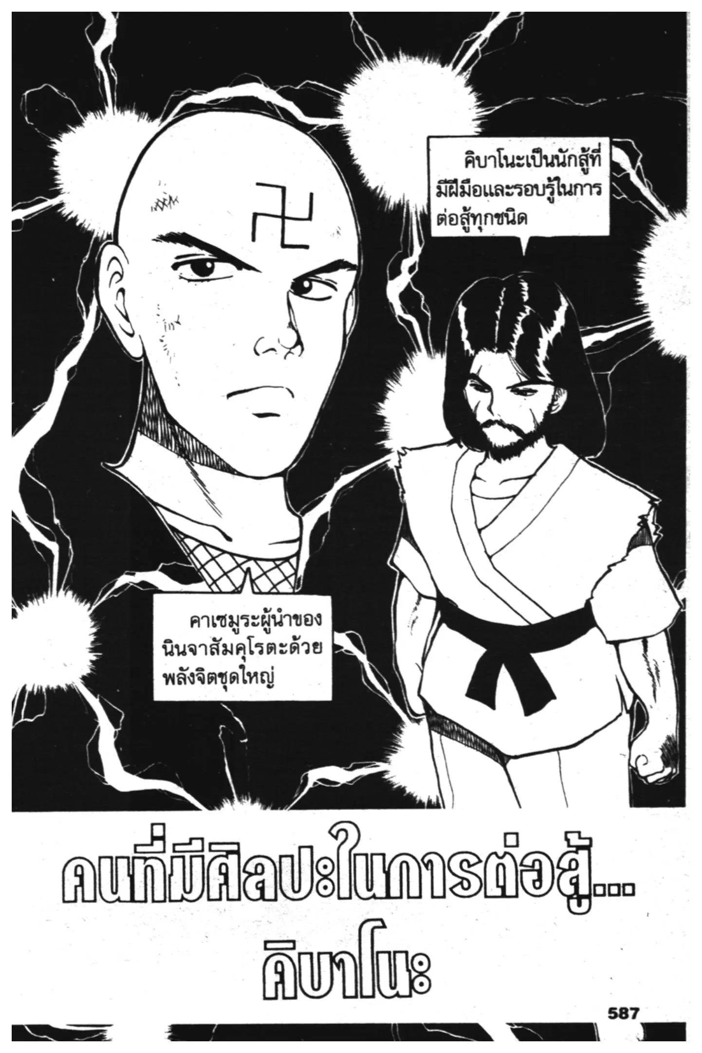 หน้า 1 จาก 20