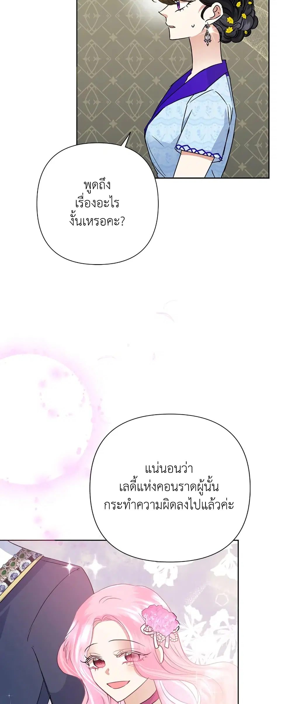 หน้า 35 จาก 57