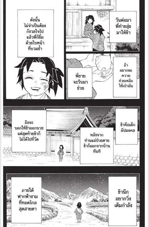 หน้า 157 จาก 187