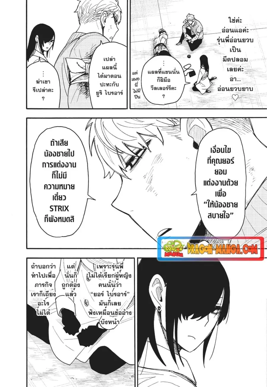 หน้า 3 จาก 16