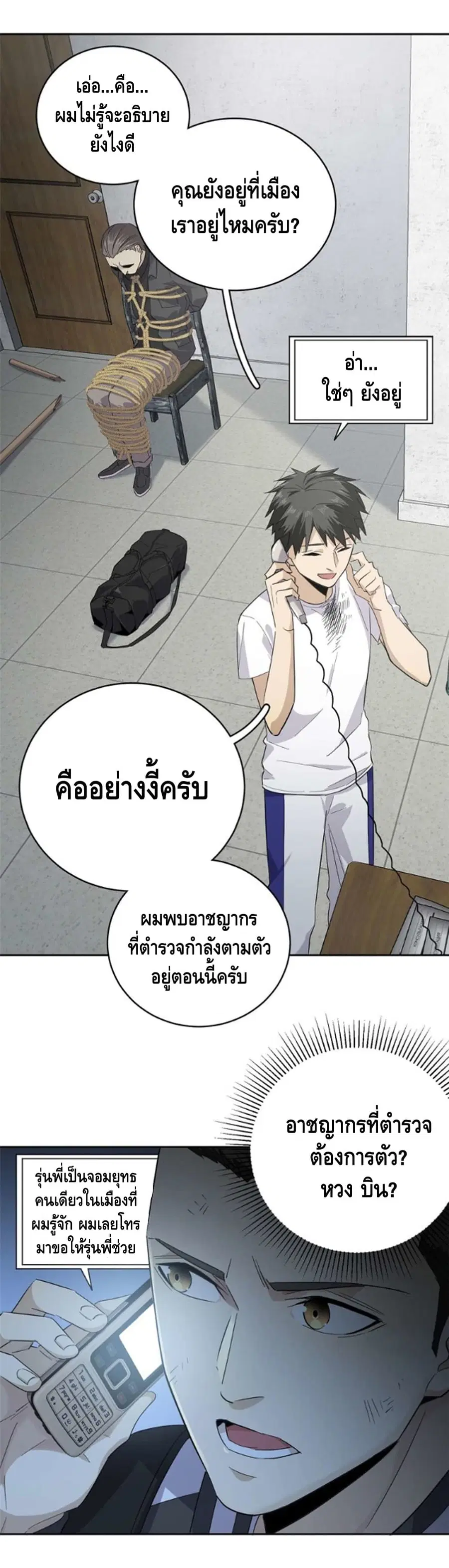 หน้า 7 จาก 33