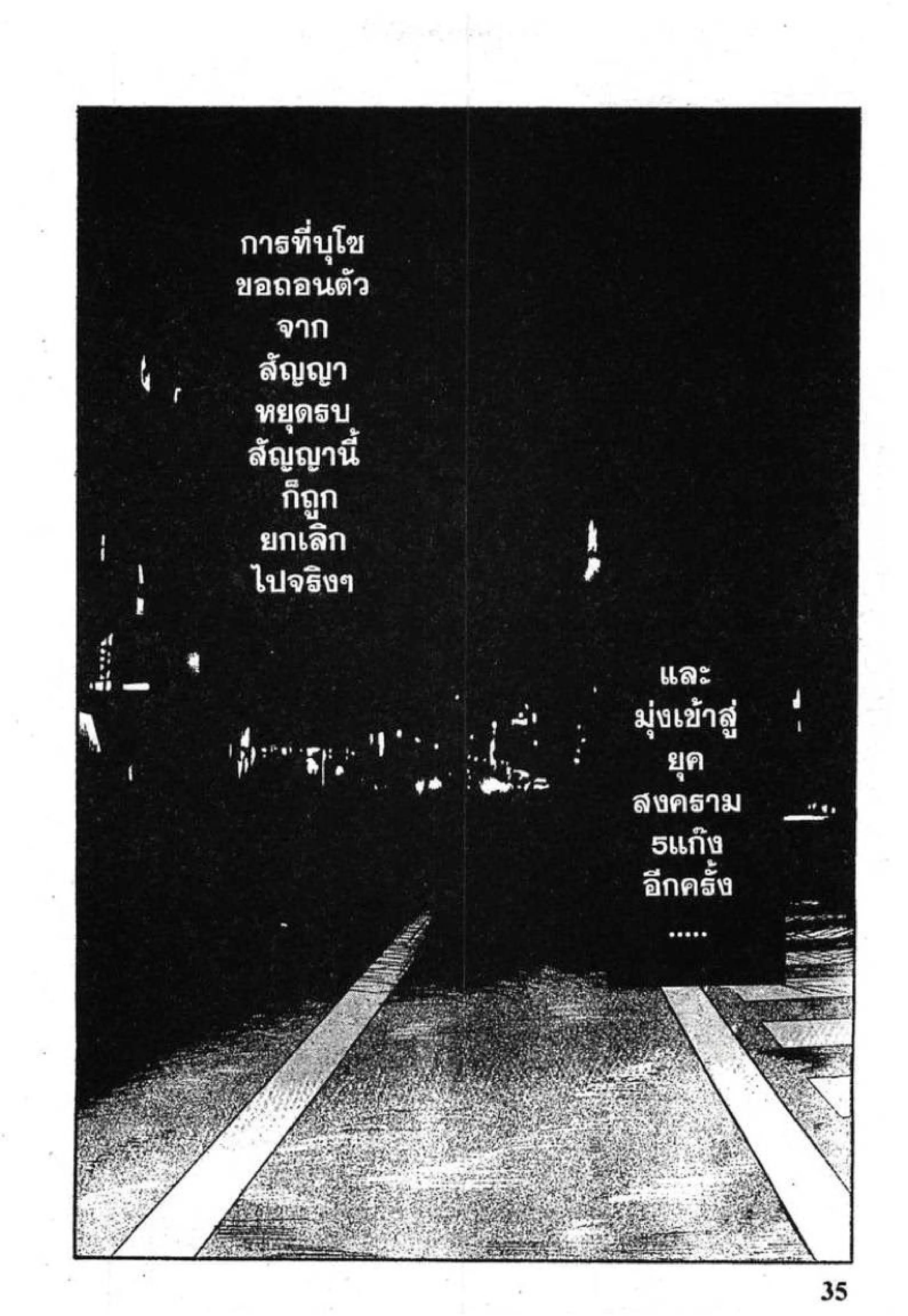 หน้า 31 จาก 48
