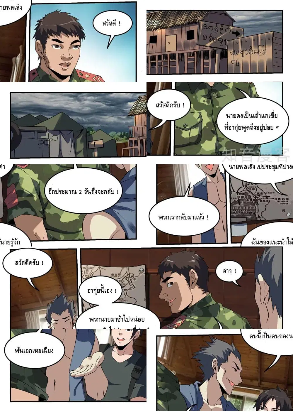 หน้า 9 จาก 11