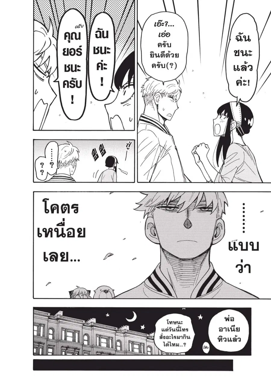หน้า 20 จาก 25