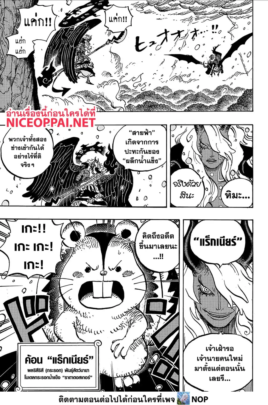 หน้า 3 จาก 14