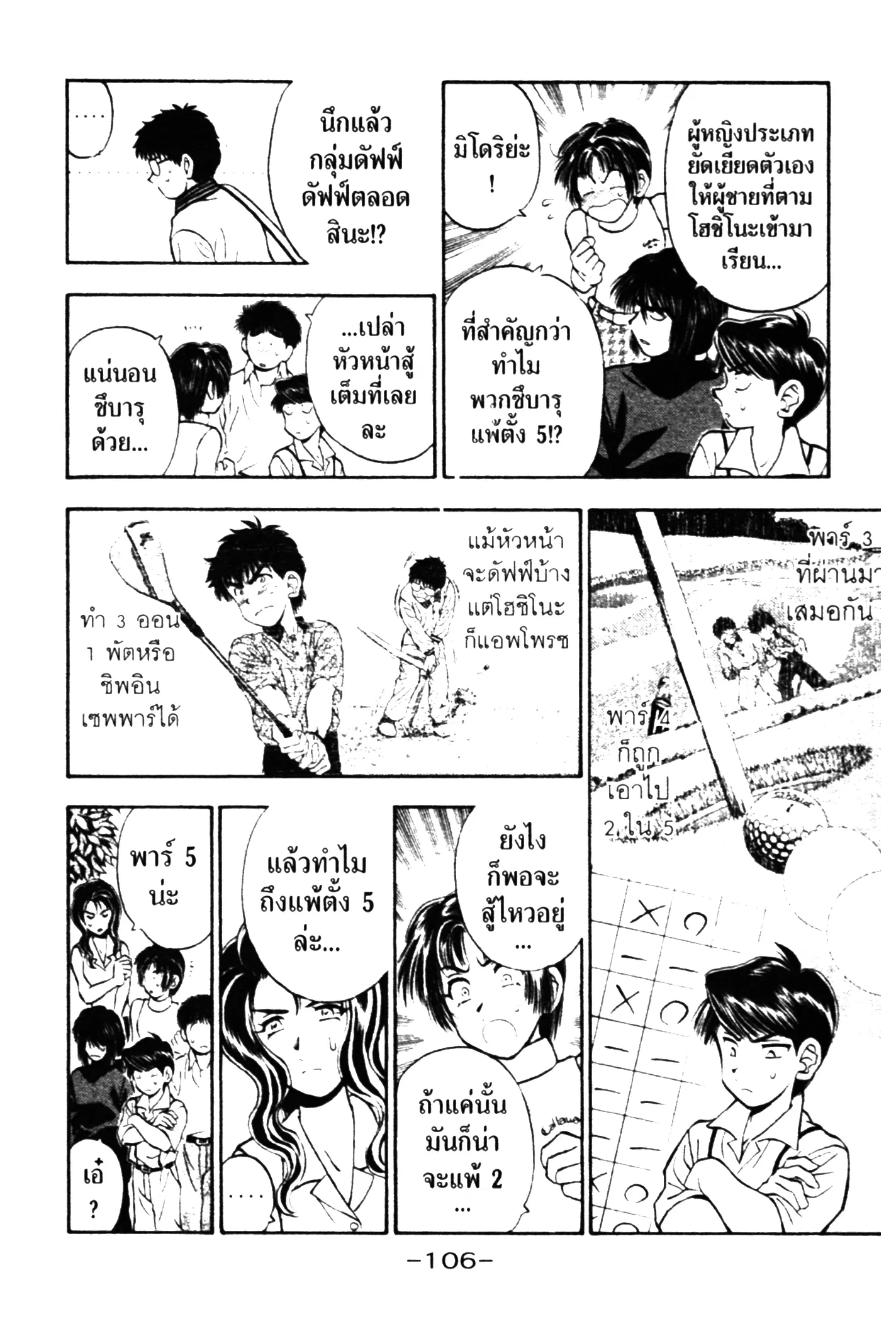 หน้า 4 จาก 32