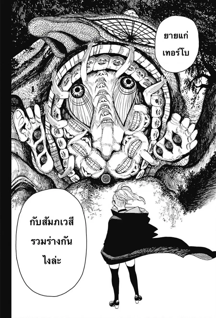 หน้า 29 จาก 41