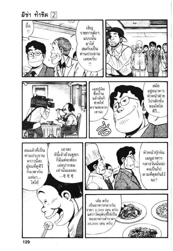 หน้า 5 จาก 30