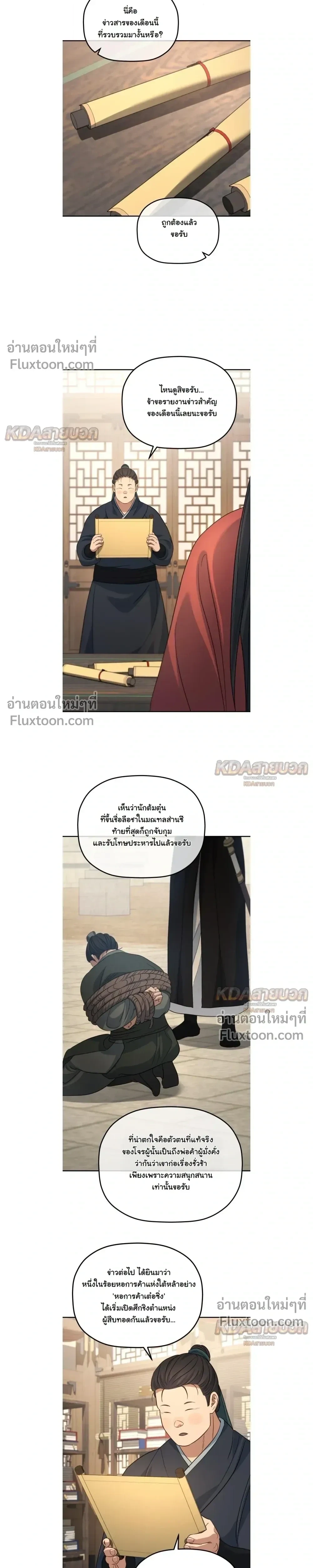 หน้า 23 จาก 25