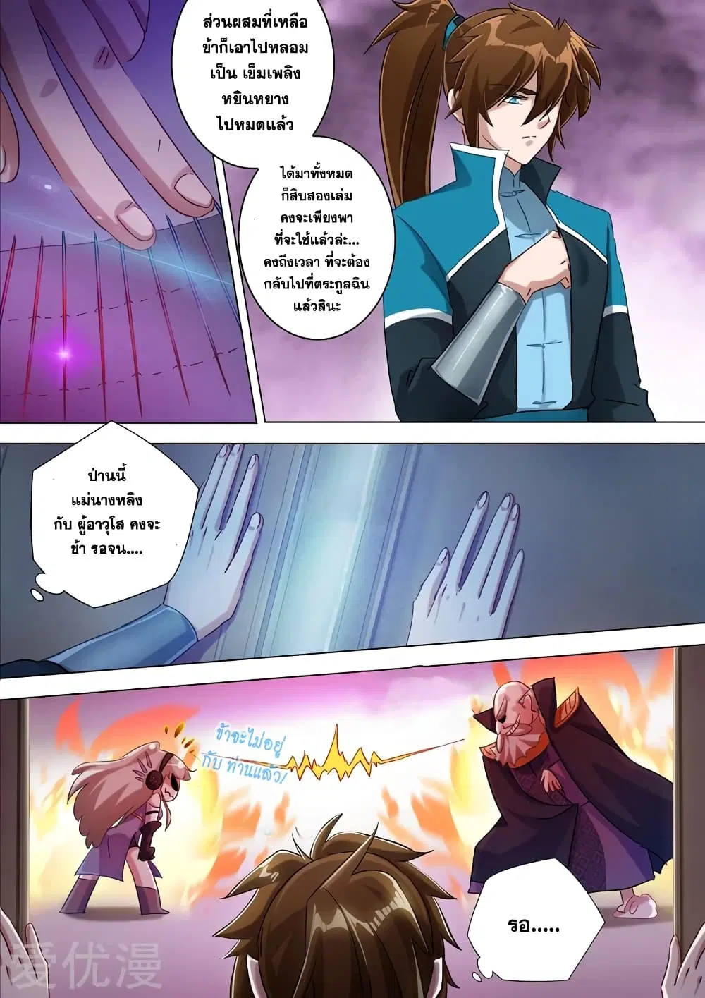 หน้า 2 จาก 14