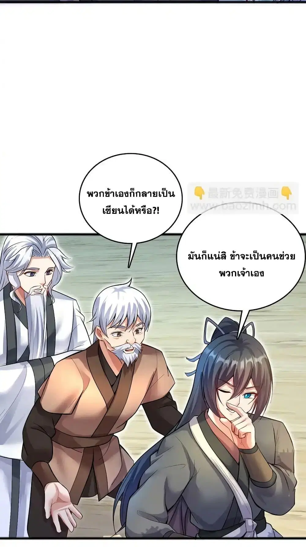 หน้า 7 จาก 32