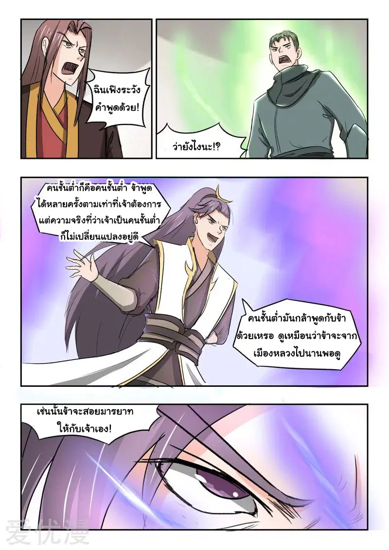 หน้า 4 จาก 9
