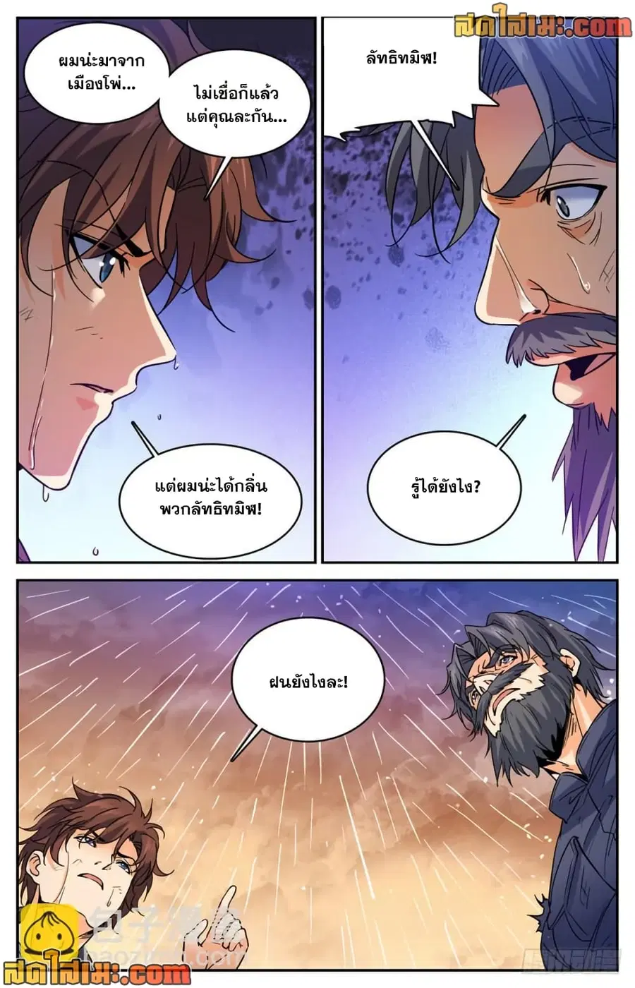 หน้า 12 จาก 14