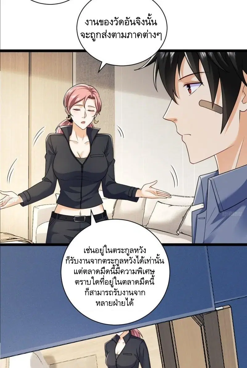 หน้า 8 จาก 38